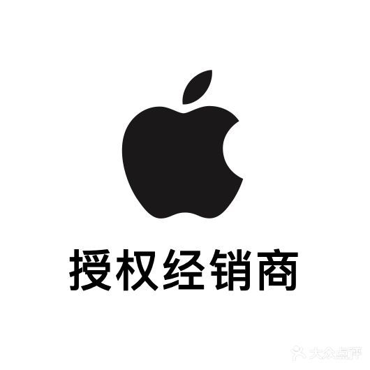 Apple授权专营店(三峡环球港店)