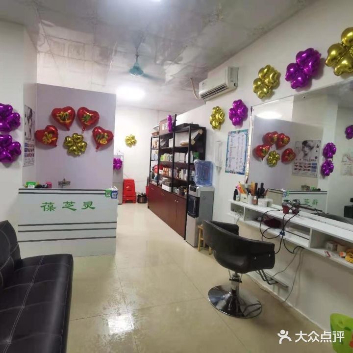 葆芝灵美容养发(玉林店)