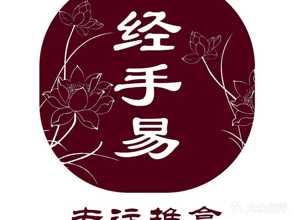 脊善堂·经手易忙人按摩治疗所(云龙阳光店)