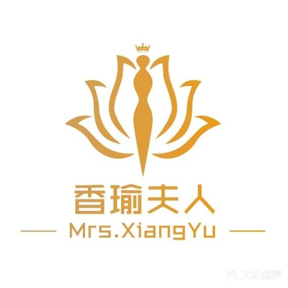 香瑜夫人美容养生会所(天成名著店)