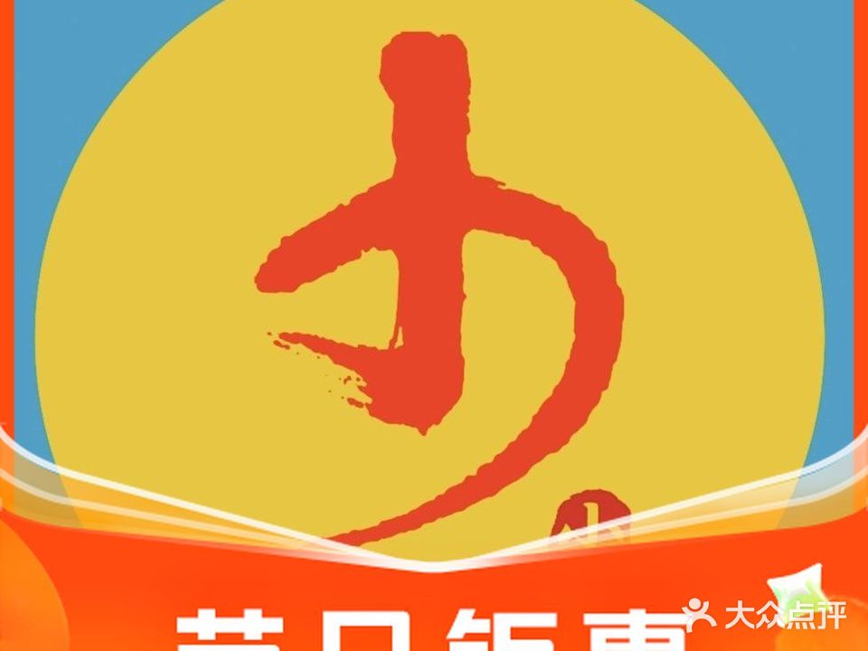 十三艺清补凉·甩饼