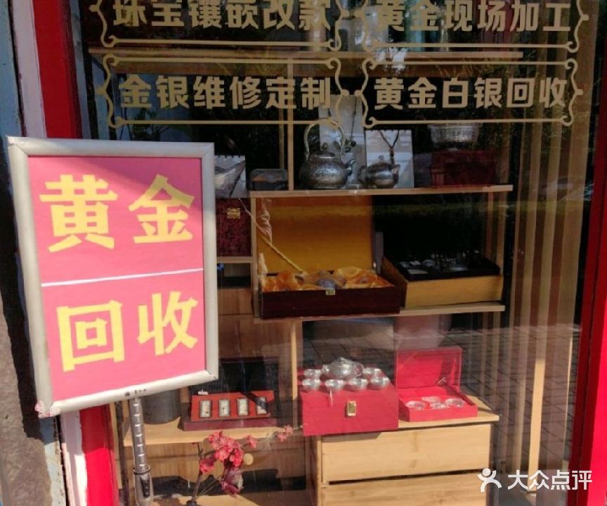 铭祥珠宝行金加工金银首饰定制