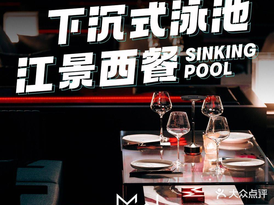 MW LOUNGE·泳池江景西餐