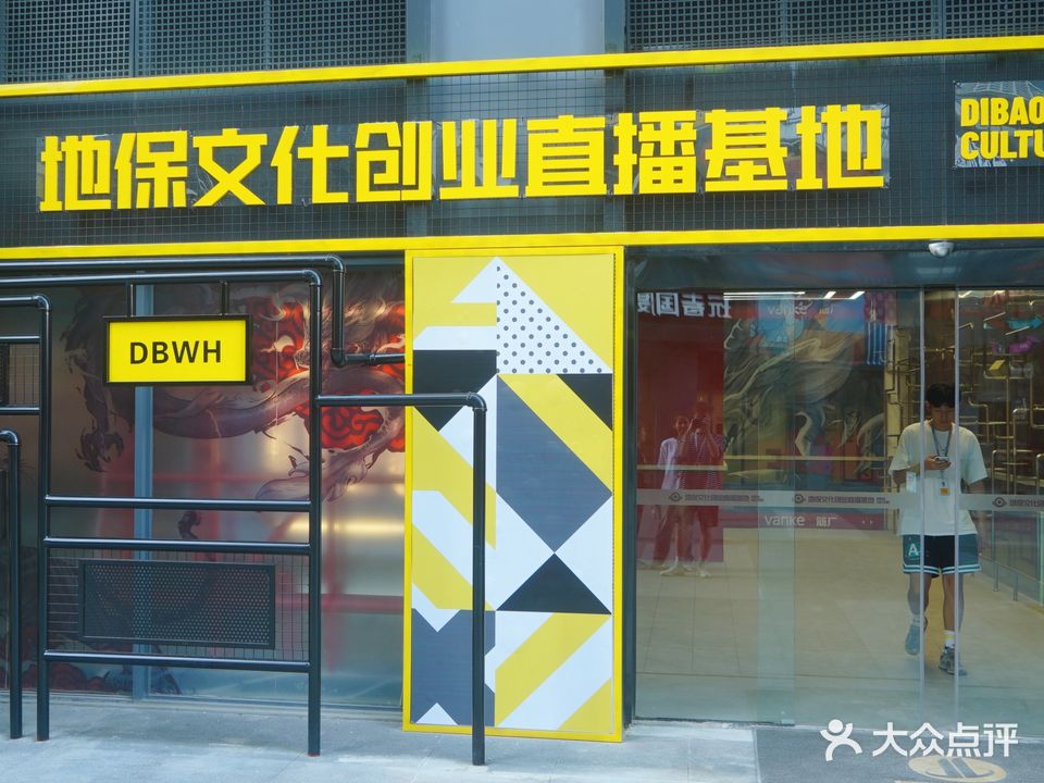 地保健身