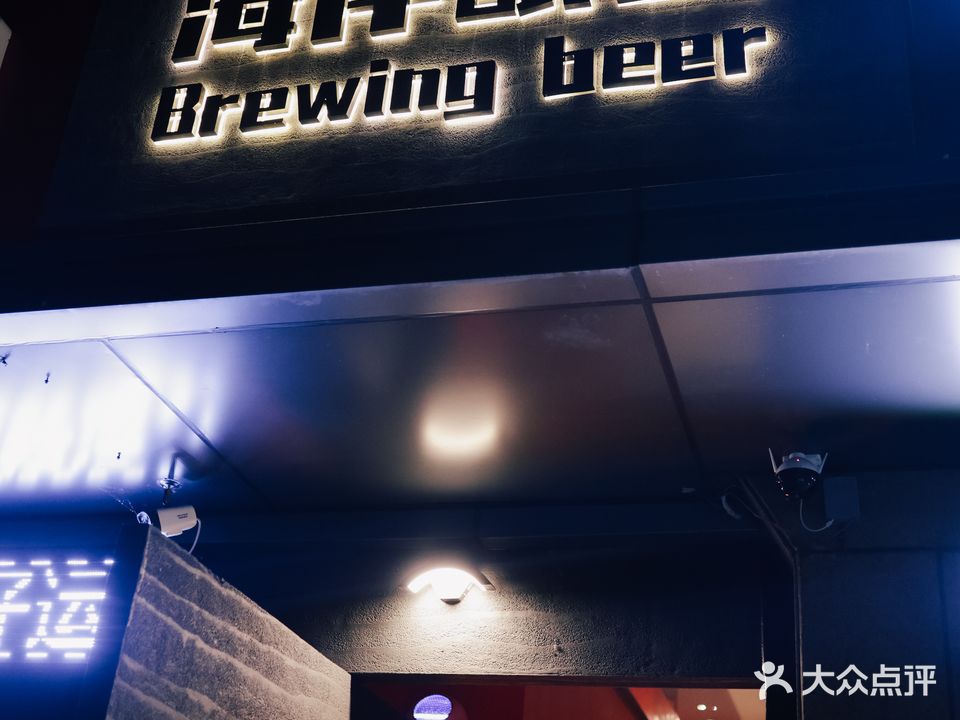 海岸酿造Taproom(五莲路)