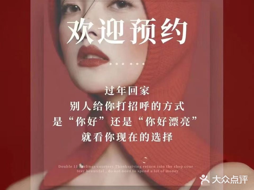 新姿美美容美体会馆