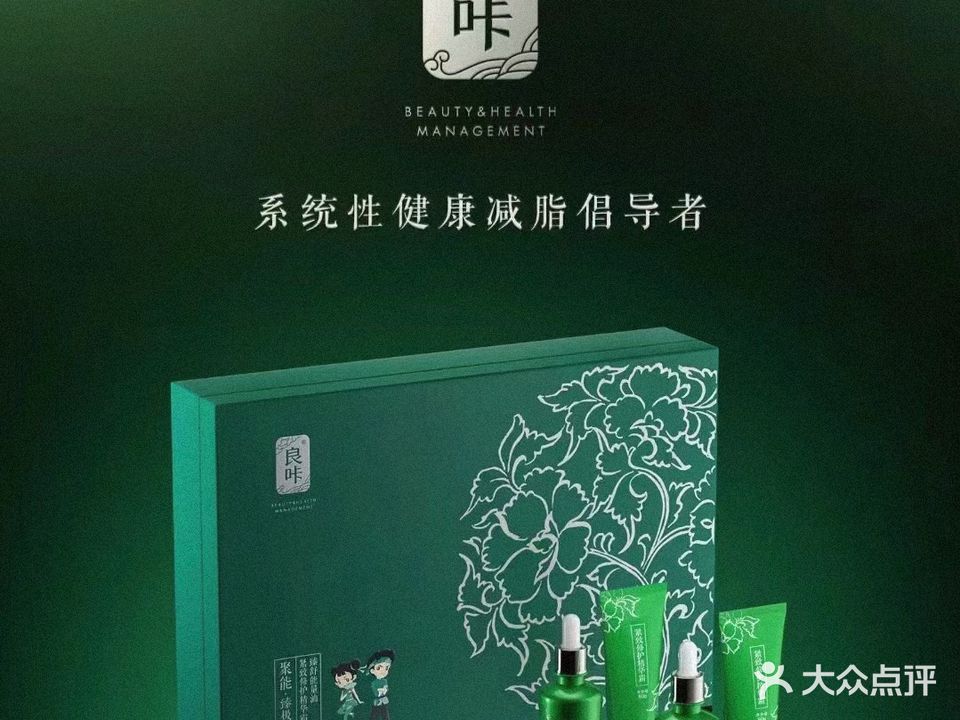 良咔瘦身·减脂塑形(松宇店)
