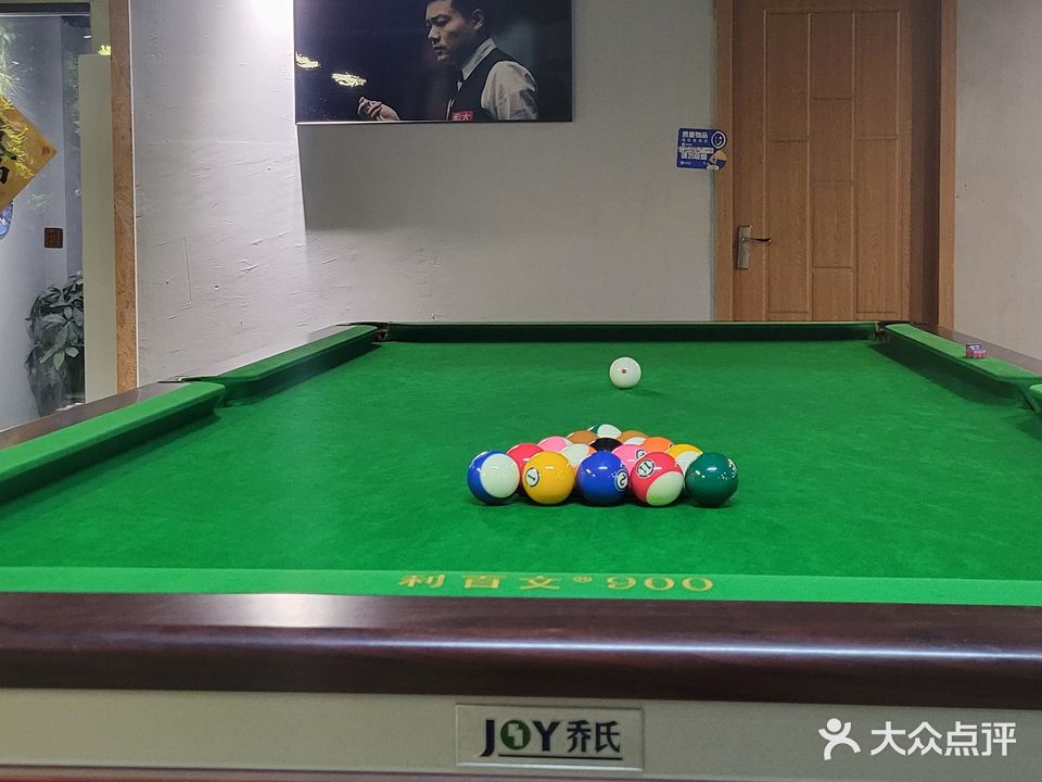 云帆台球俱乐部