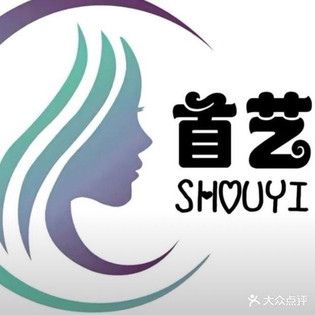 首艺造型(惠丰佳苑北区店)