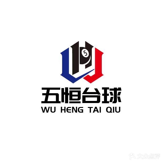 五恒台球