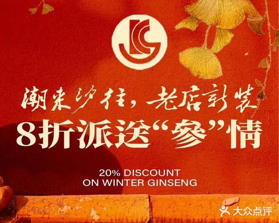 老刺参阳光海鲜酒店(嘉友国际大厦店)