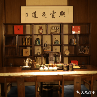 熙云足道