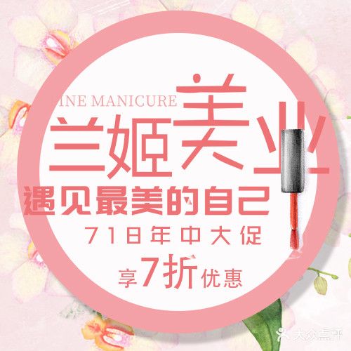 兰姬医美美业技术传播
