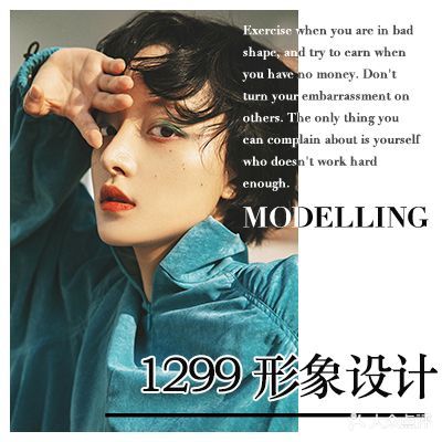 1299形象设计(小西路店)