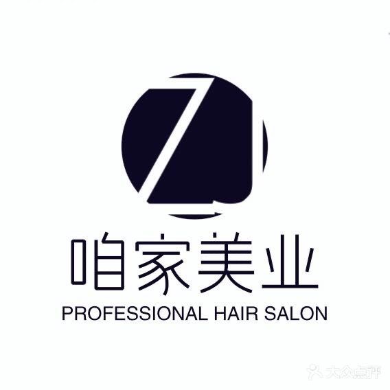 咱家美业(榆州新城店)