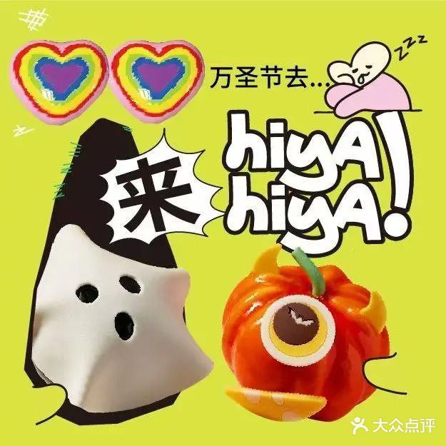 HIYAHIYA嗨丫嗨丫·牛排&意面&Brunch(环球港店)