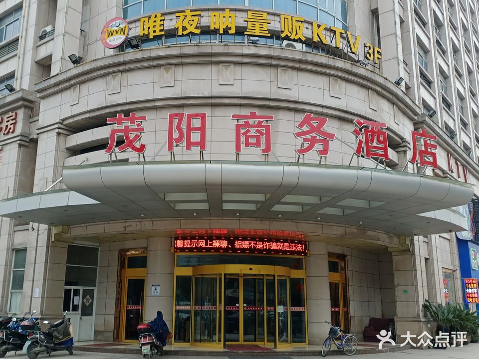 唯夜呐量贩KTV