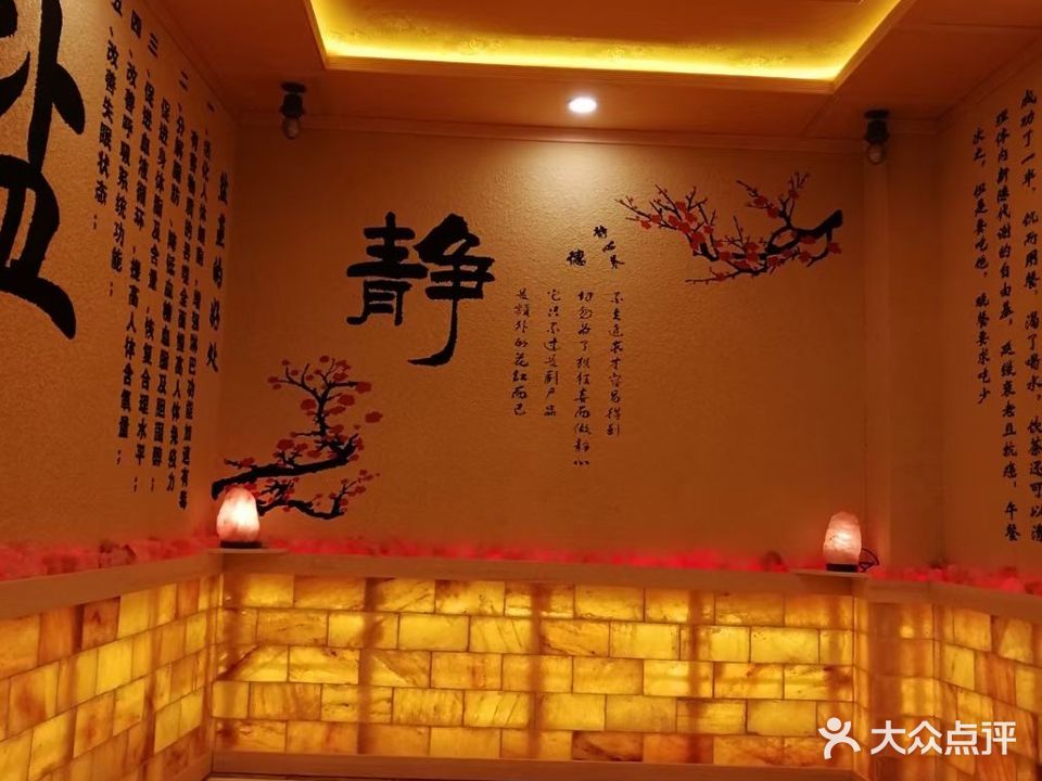 安然纳米汗蒸馆(藕花洲大街店)