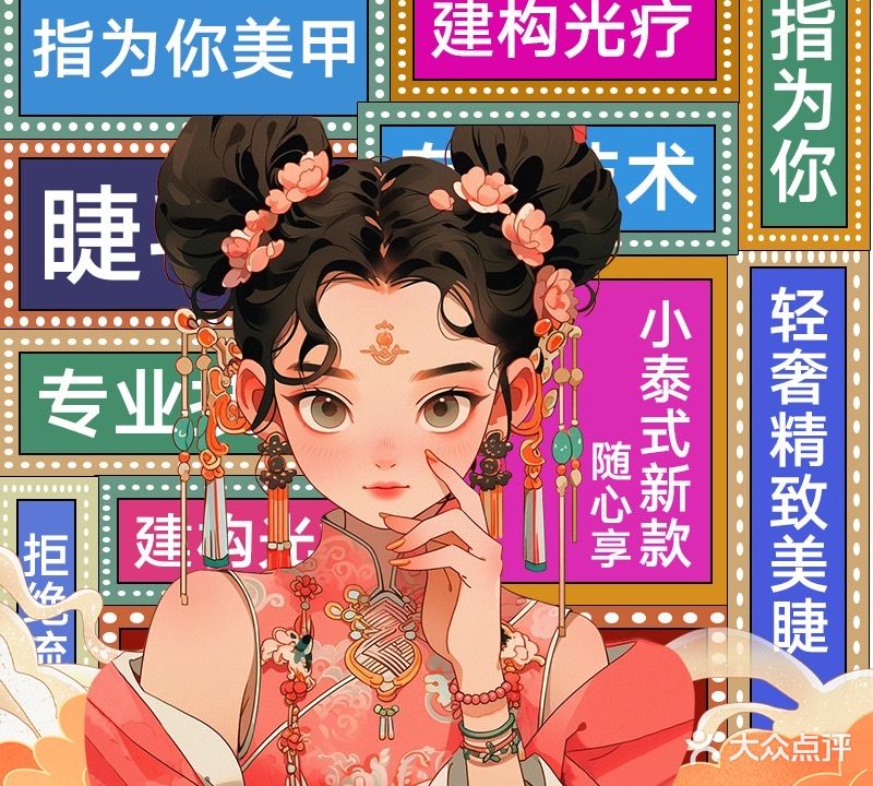 指为你美甲·专业建构塑形(新芝路店)