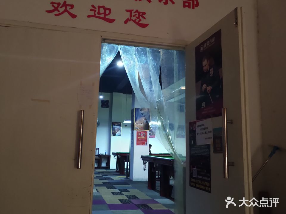 球斯卡台球(龙阳商业广场店)