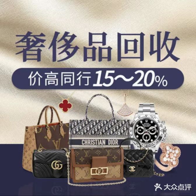 奢汇坊名品驻马店