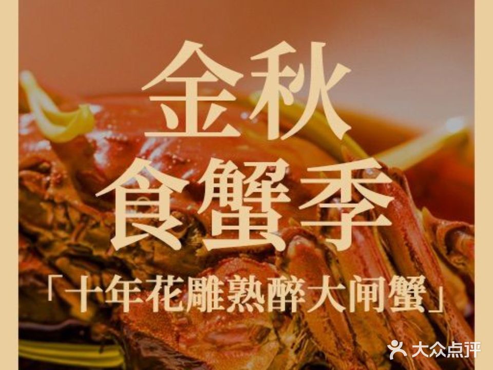 越吧·精致闽菜·百年洋房餐厅(烟台山店)