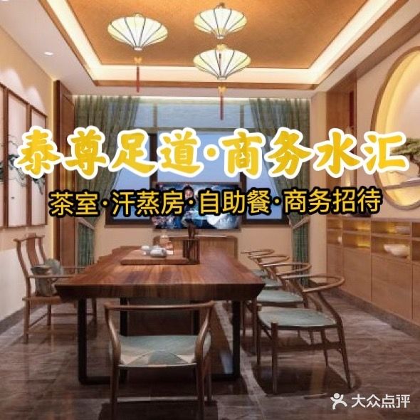 泰仕公馆臻品水汇(龙岩二店)