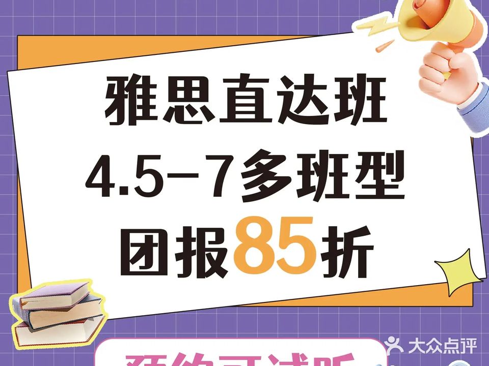 快乐国际小语种培训(珠科店)