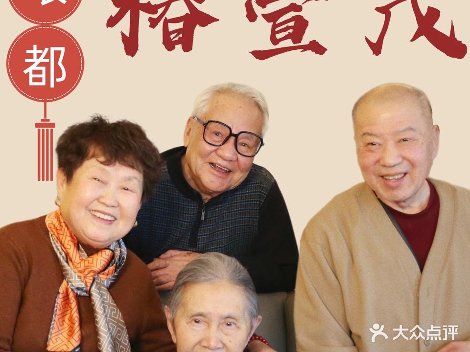 天津椿萱茂奥萱养老服务有限公司