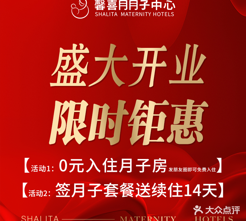 馨喜月国际月子会所((妇幼店))