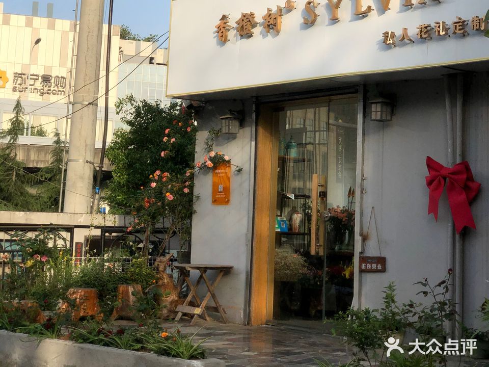 香橙树鲜花烘培饮品(芜湖路店)