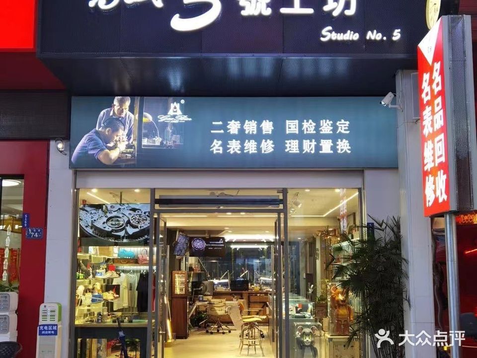 高斌5号工坊(万达广场盈州浦西店)