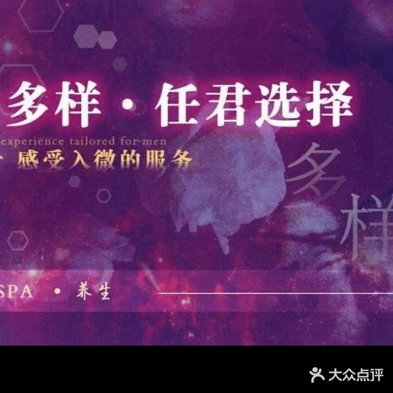 云水汇·汤泉·足浴·按摩·养生