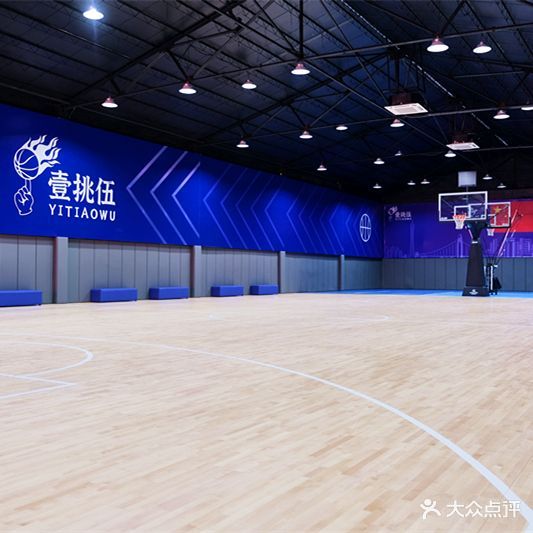 炫派篮球馆