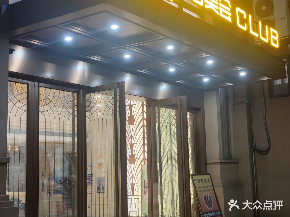 佰美汇CLUB