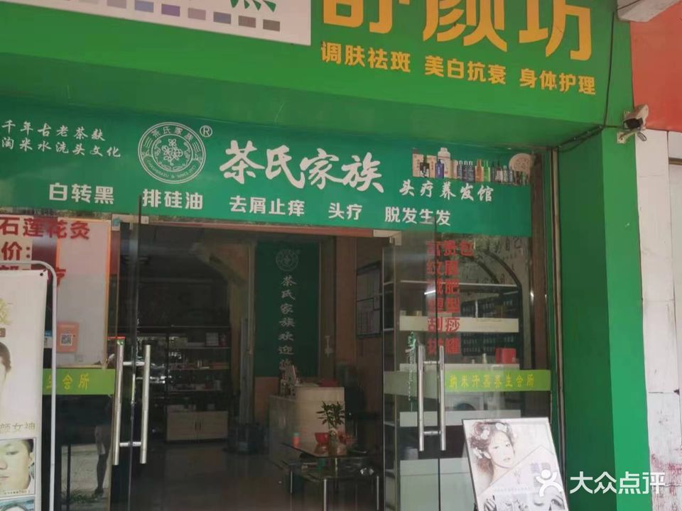 安然纳米汗蒸养生会所(东城国际店)