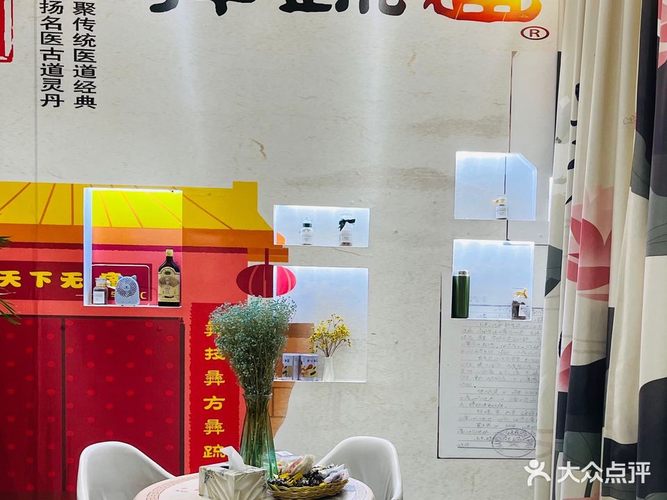 彝疏通·疼痛管理中心(海口店)