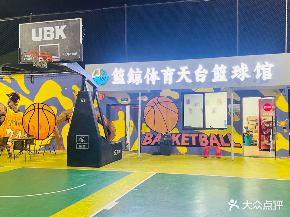 篮鲸体育天台篮球馆