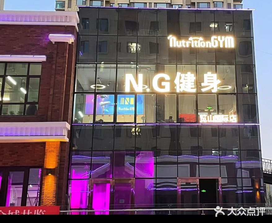 NG健身篮球馆(览山国际店)
