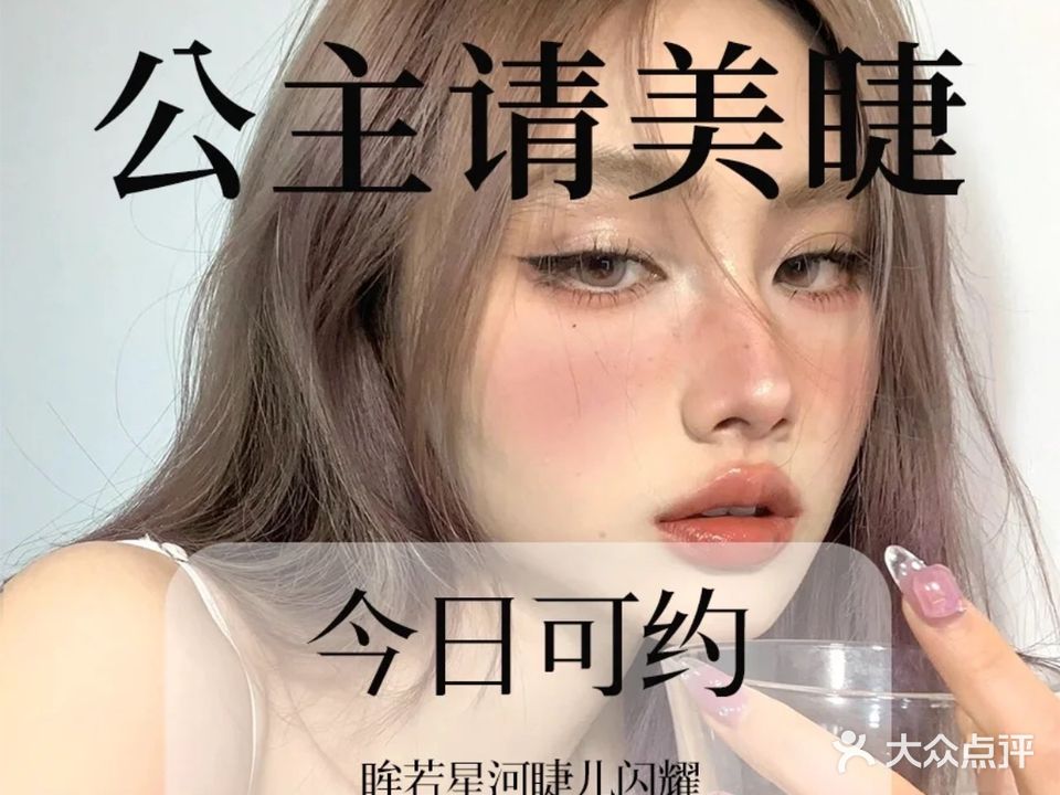 吉妍美业·美甲美睫纹绣