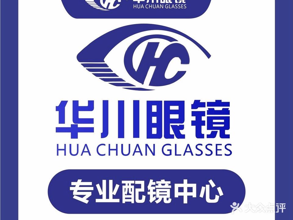 大明眼镜(昆明店)