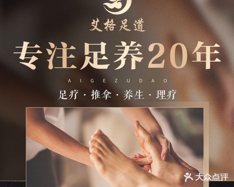 艾格影院式足疗SPA(奥林国际店)