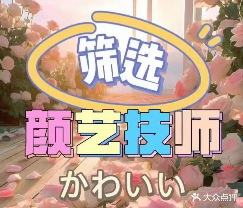 沐享足疗按摩SPA