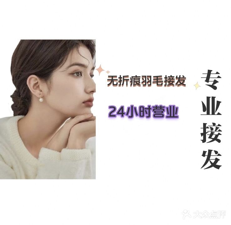 尚宣造型接发店(星河尚品店)