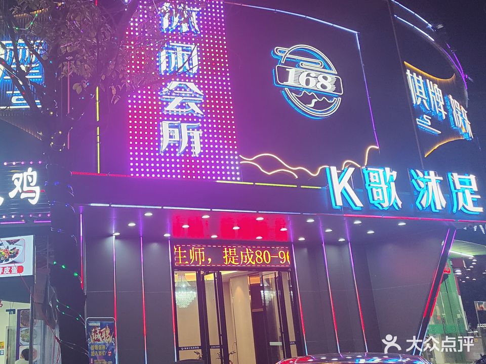 168烧烤·烤鱼·柴火鸡(金碧园店)
