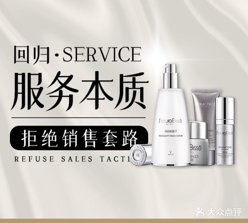 靓妹美容美发健康管理抗衰中心(万达店)