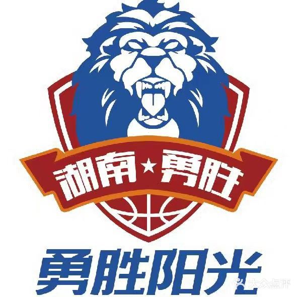 勇胜阳光青少年篮球俱乐部
