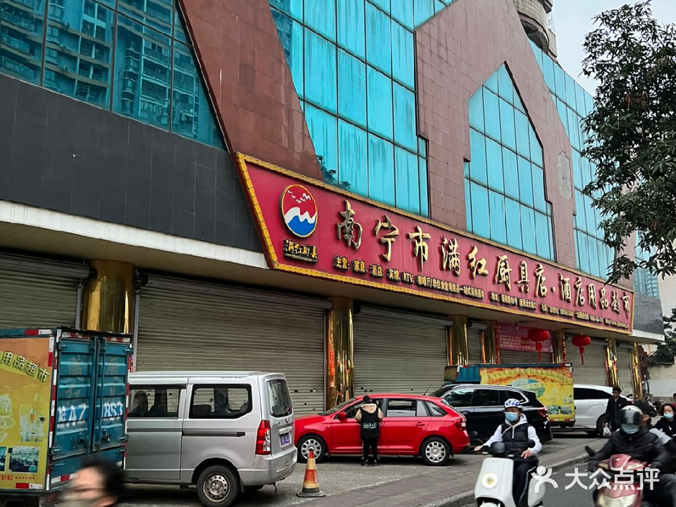 满红厨具店·酒店用品超市(新阳路69号综合楼店)