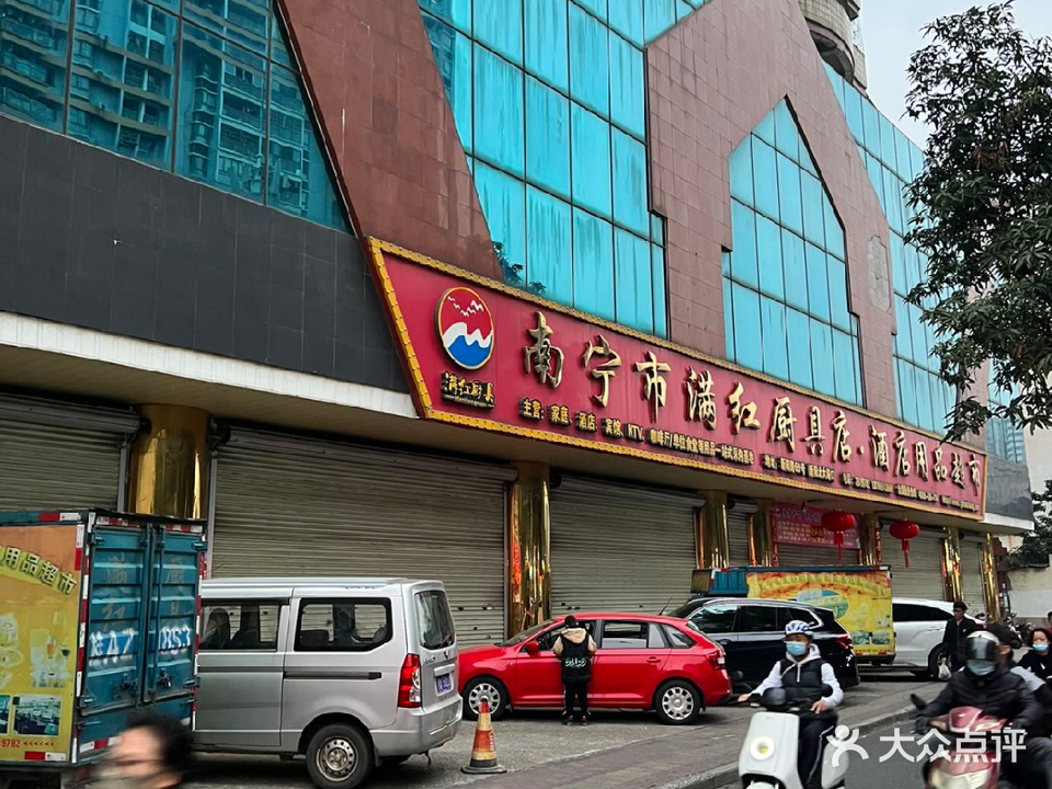 南宁市满红厨具店酒店用品超市