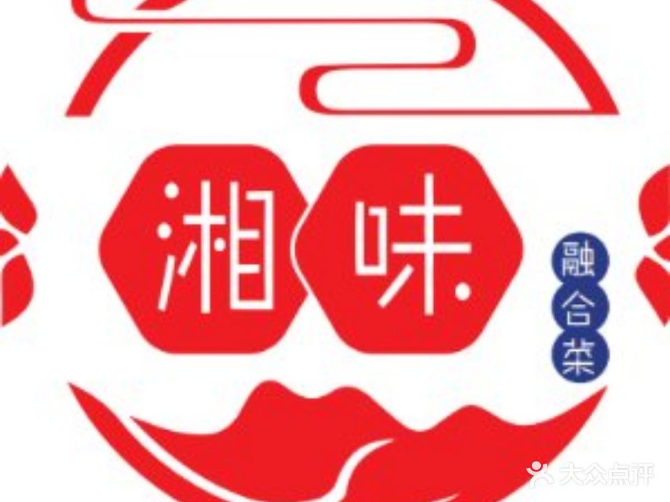 湘味·湘晋融合·特色菜(新百汇店)